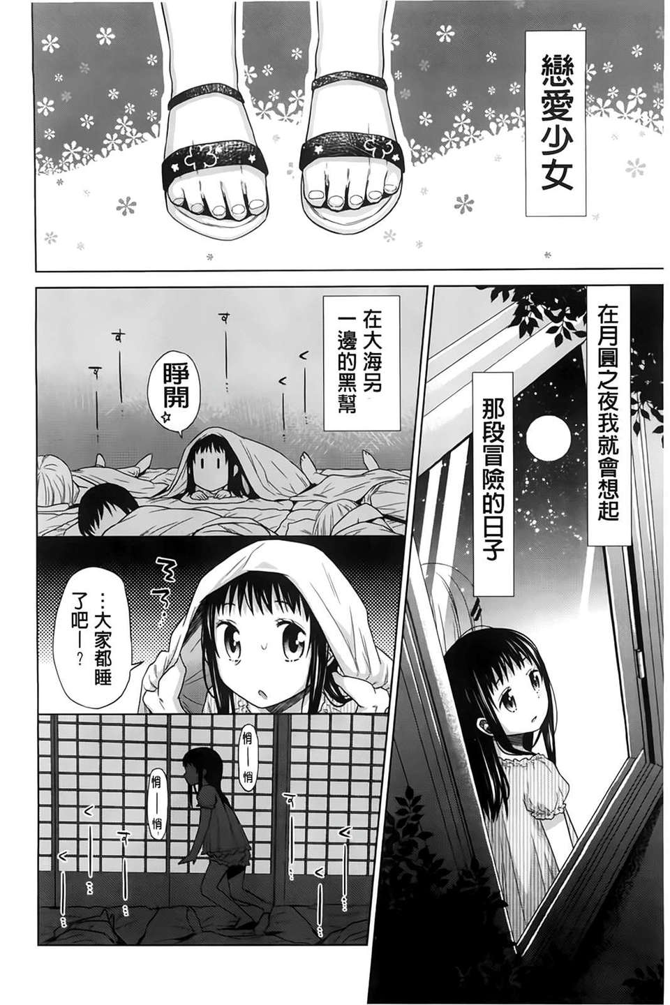 [(成年コミック) [ドバト] 少女とギャングと青い夜 [BOJJ掃圖] 162/169 