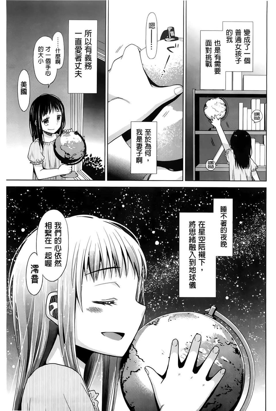 [(成年コミック) [ドバト] 少女とギャングと青い夜 [BOJJ掃圖] 163/169 