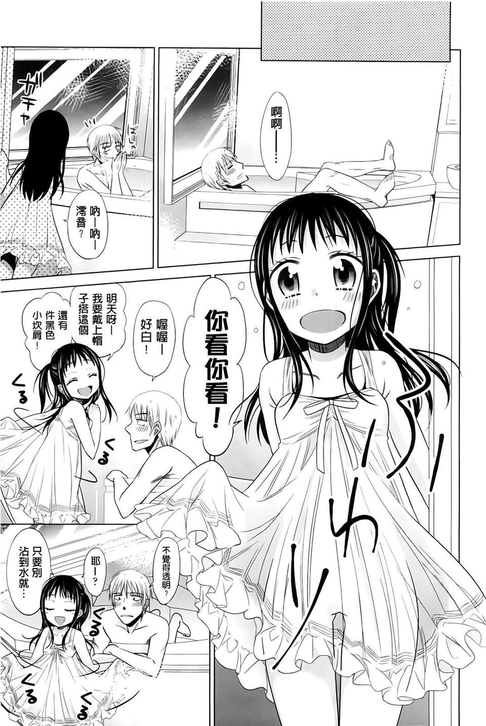 [(成年コミック) [ドバト] 少女とギャングと青い夜 [BOJJ掃圖] 36/70 