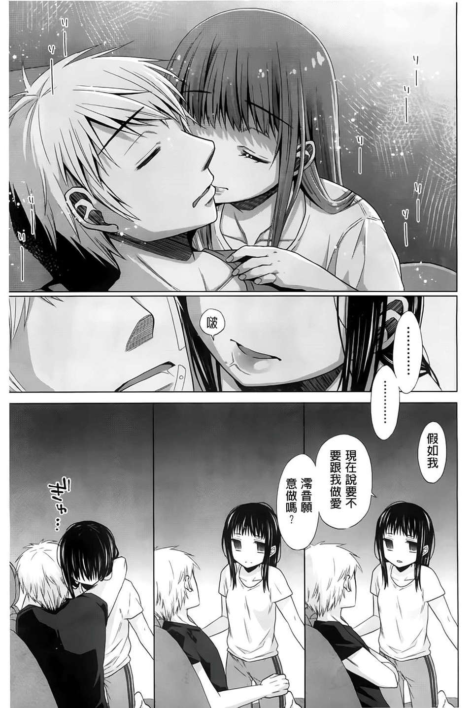 [(成年コミック) [ドバト] 少女とギャングと青い夜 [BOJJ掃圖] 49/70 