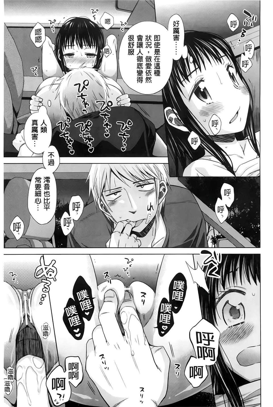 [(成年コミック) [ドバト] 少女とギャングと青い夜 [BOJJ掃圖] 51/70 