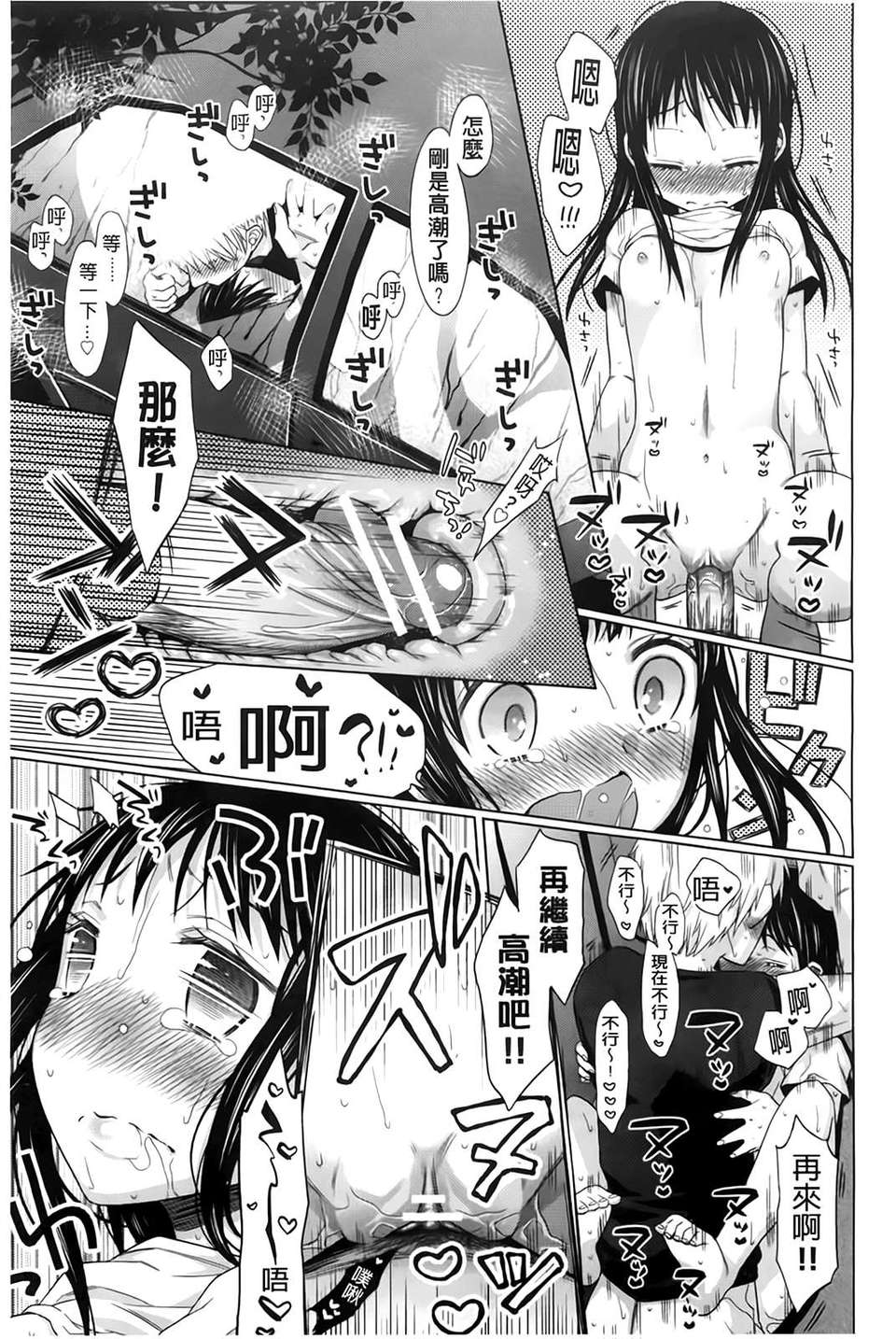 [(成年コミック) [ドバト] 少女とギャングと青い夜 [BOJJ掃圖] 57/70 