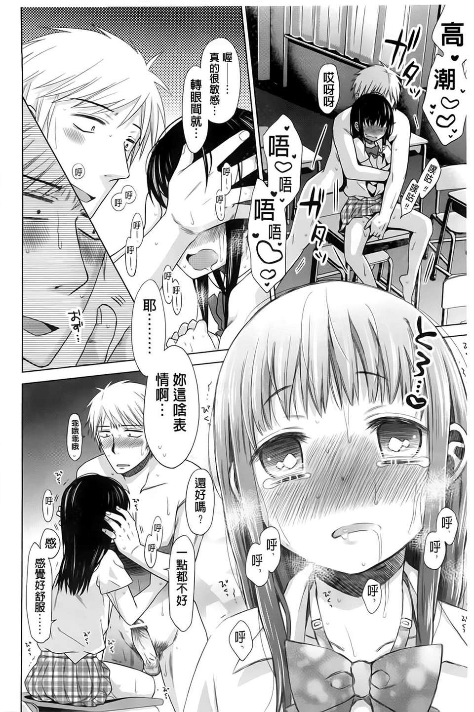 [(成年コミック) [ドバト] 少女とギャングと青い夜 [BOJJ掃圖] 60/70 
