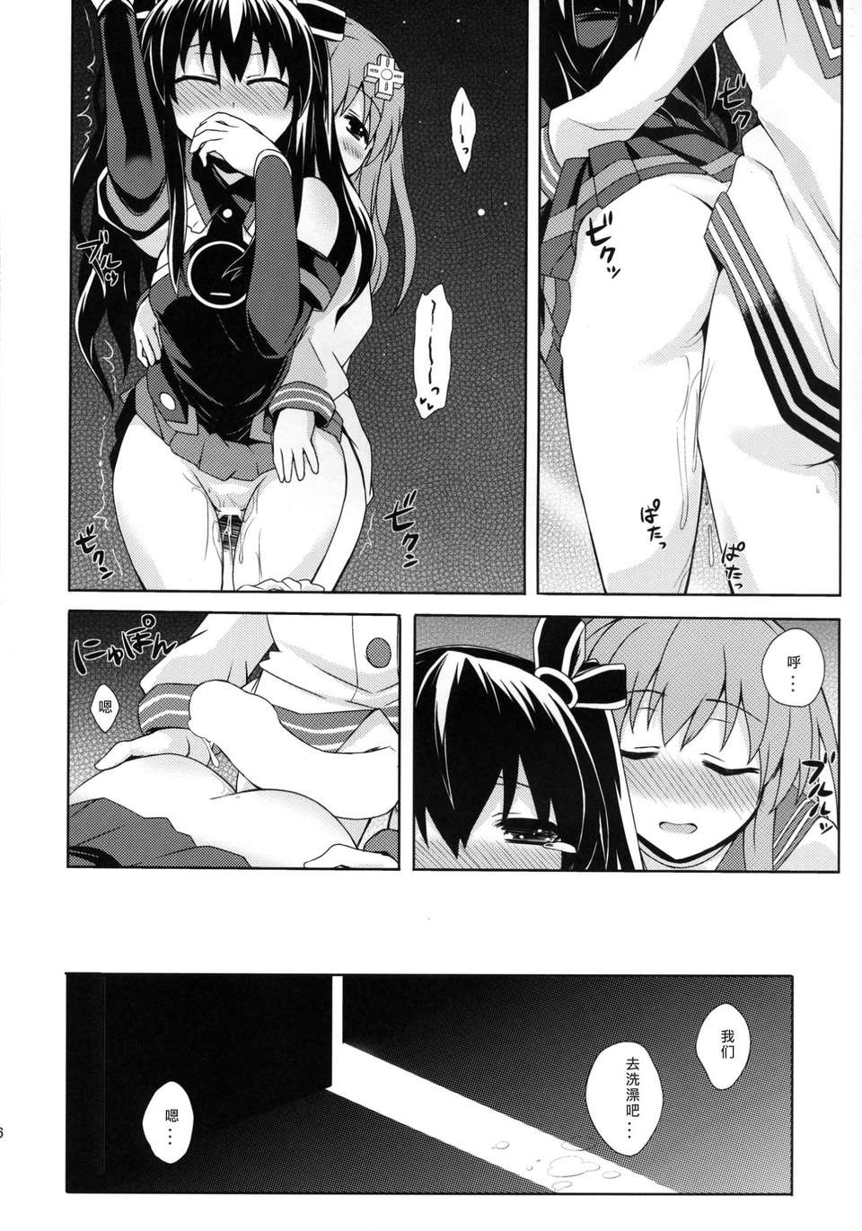 [True RIDE (真実)] 百合色のビヴロスト (超次元ゲイム ネプテューヌ) [中國翻訳][某〇〇的超遊泳池漢化組] 18/30 