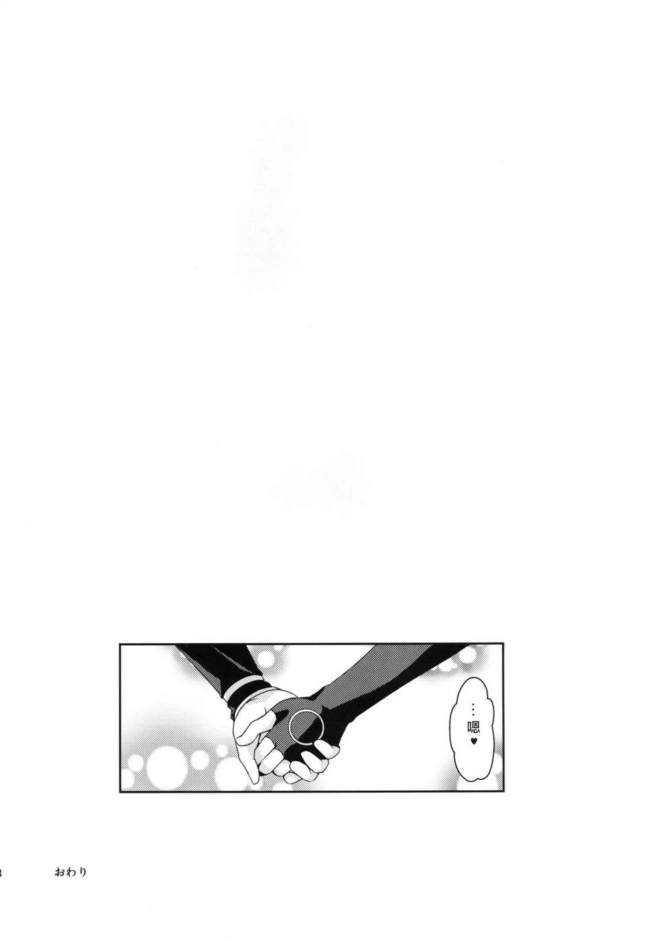 [True RIDE (真実)] 百合色のビヴロスト (超次元ゲイム ネプテューヌ) [中國翻訳][某〇〇的超遊泳池漢化組] 20/30 