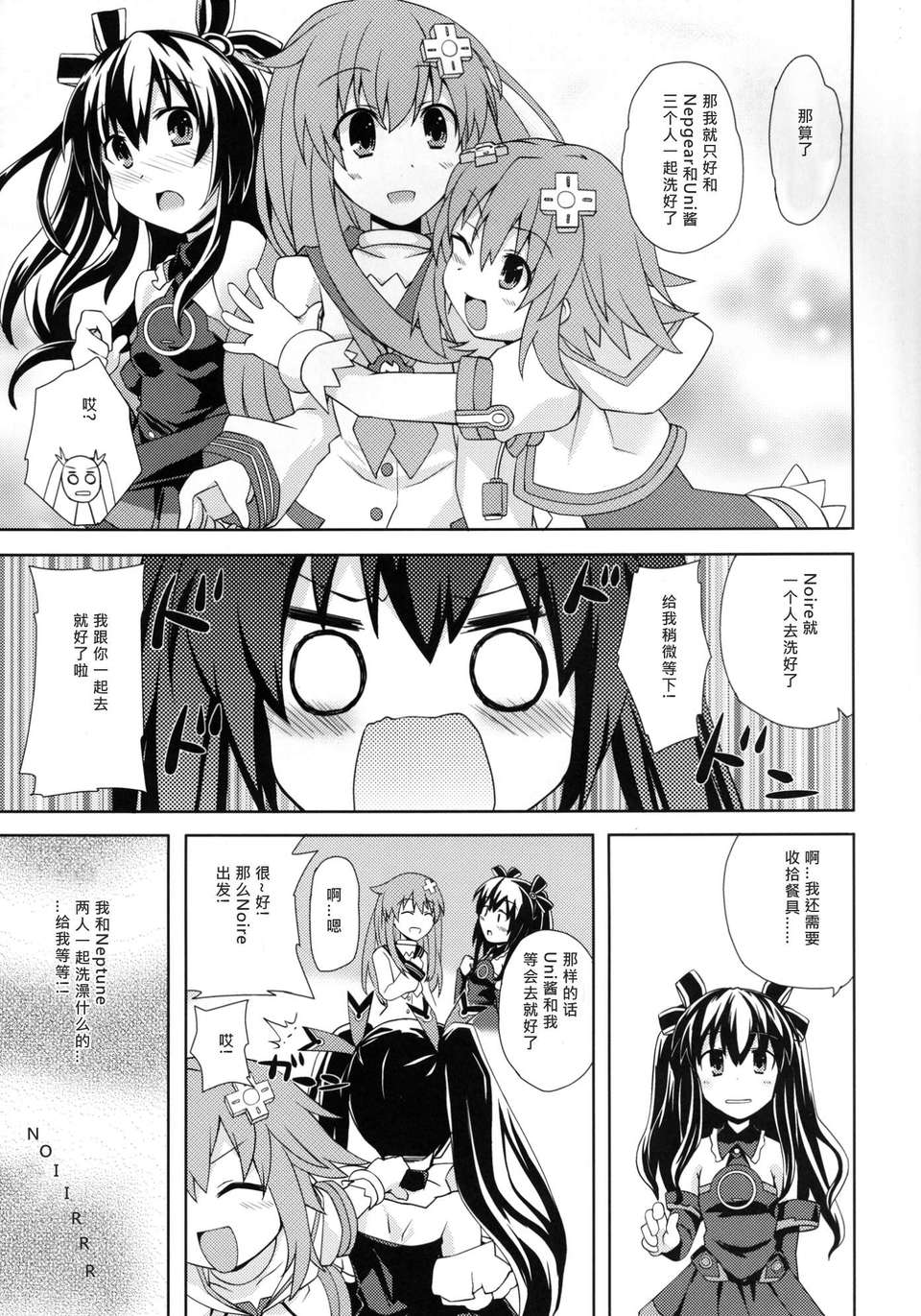 [True RIDE (真実)] 百合色のビヴロスト (超次元ゲイム ネプテューヌ) [中國翻訳][某〇〇的超遊泳池漢化組] 25/30 