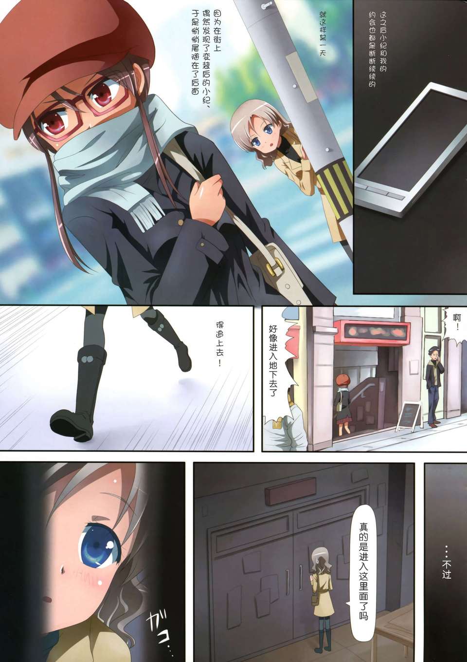 [臉腫漢化組](C85)[石川プロ]緊扣的星星 -秘密的工作 くっつきぼし-ないしょのおしごと-(オリジナル) 9/26 