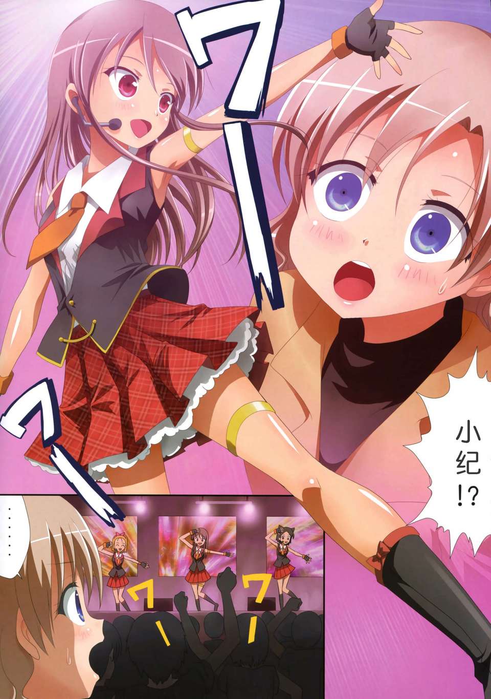 [臉腫漢化組](C85)[石川プロ]緊扣的星星 -秘密的工作 くっつきぼし-ないしょのおしごと-(オリジナル) 10/26 