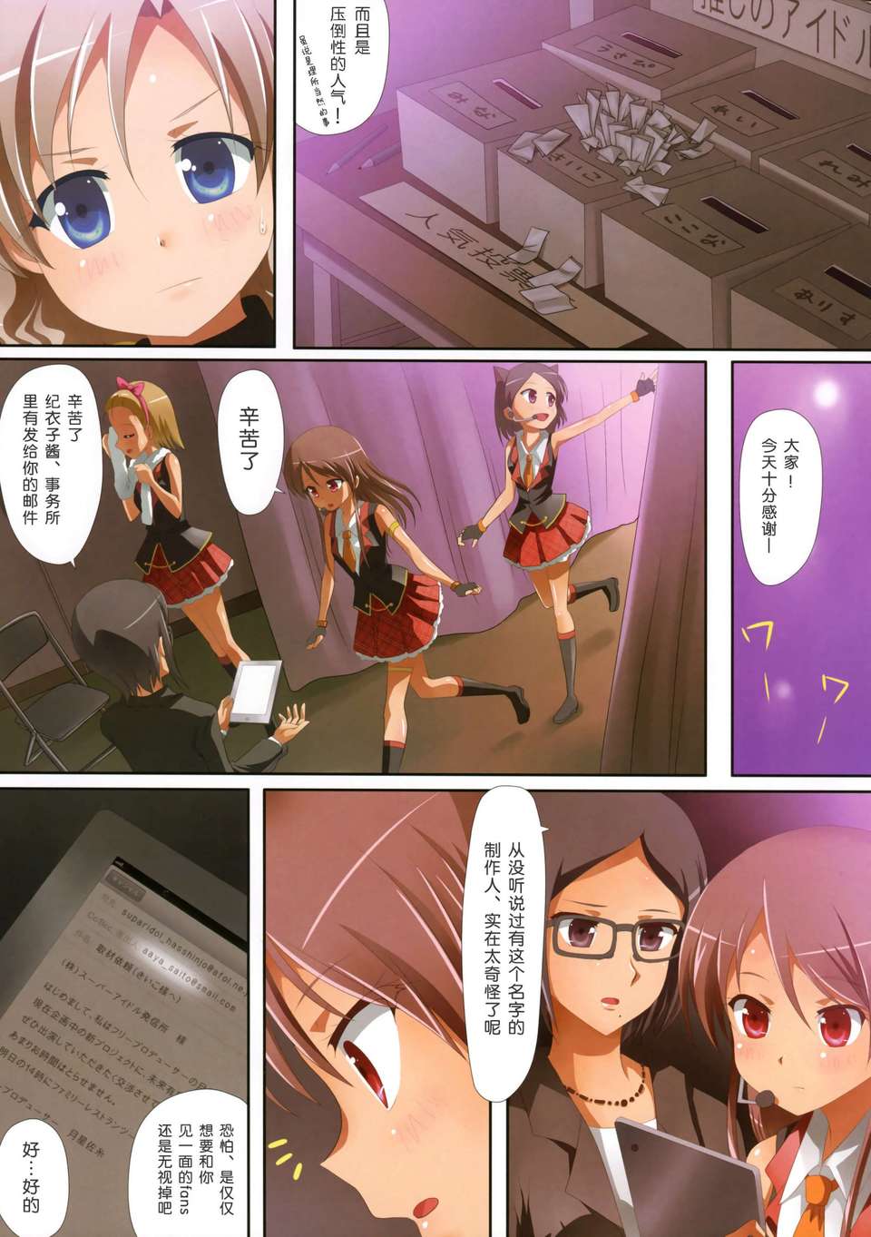 [臉腫漢化組](C85)[石川プロ]緊扣的星星 -秘密的工作 くっつきぼし-ないしょのおしごと-(オリジナル) 11/26 