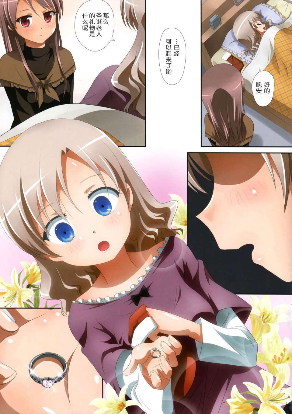 [臉腫漢化組](C85)[石川プロ]緊扣的星星 -秘密的工作 くっつきぼし-ないしょのおしごと-(オリジナル) 17/26 