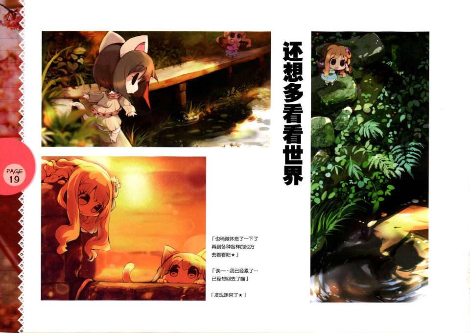 [臉腫漢化組](C85)[ほんトいぬ(うそねこ)]にょわっと(THE IDOLM@STER) 20/28 