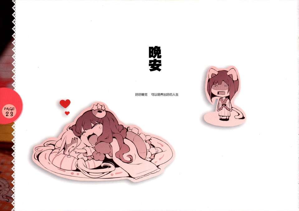 [臉腫漢化組](C85)[ほんトいぬ(うそねこ)]にょわっと(THE IDOLM@STER) 24/28 