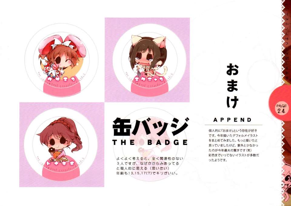 [臉腫漢化組](C85)[ほんトいぬ(うそねこ)]にょわっと(THE IDOLM@STER) 25/28 