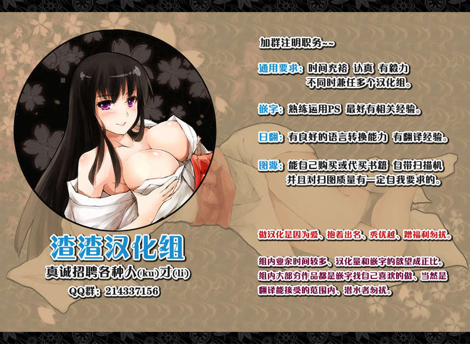 [渣渣漢化組][なぱた]バカンス(COMIC 快楽天 2014年03月號) End