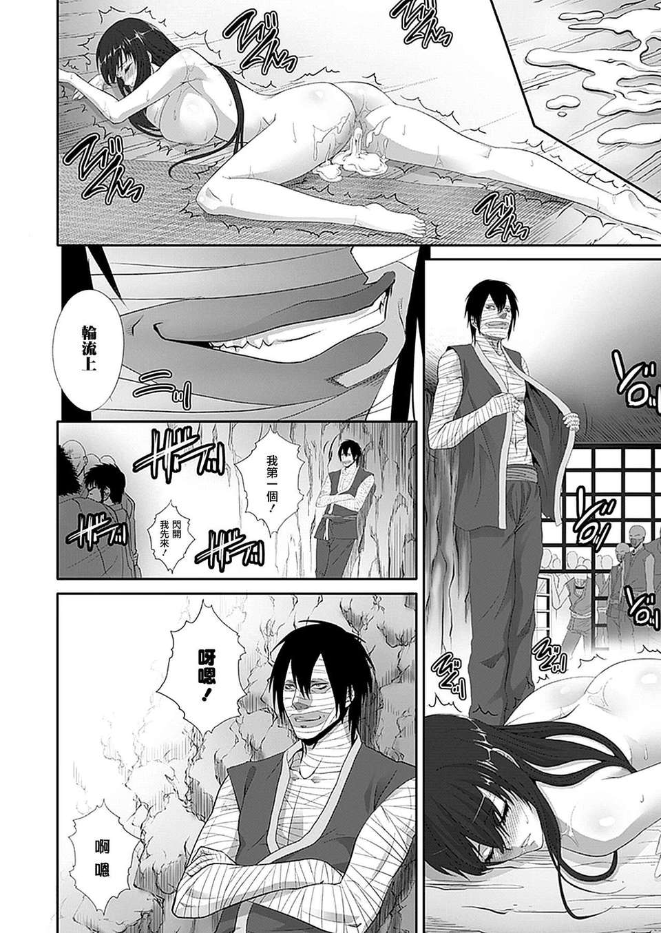 [無毒漢化組][ズッキーニ] Lilithコレクション MISAO～淫辱忍法伝～ (COMIC アンリアル 2011年04月號)[DL版] 15/17 