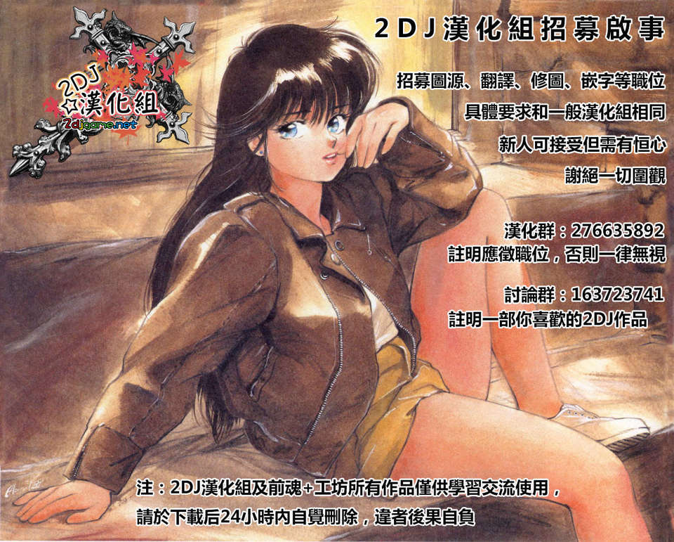 [2DJ漢化組][吉田鳶牧]知佳子 1/21 