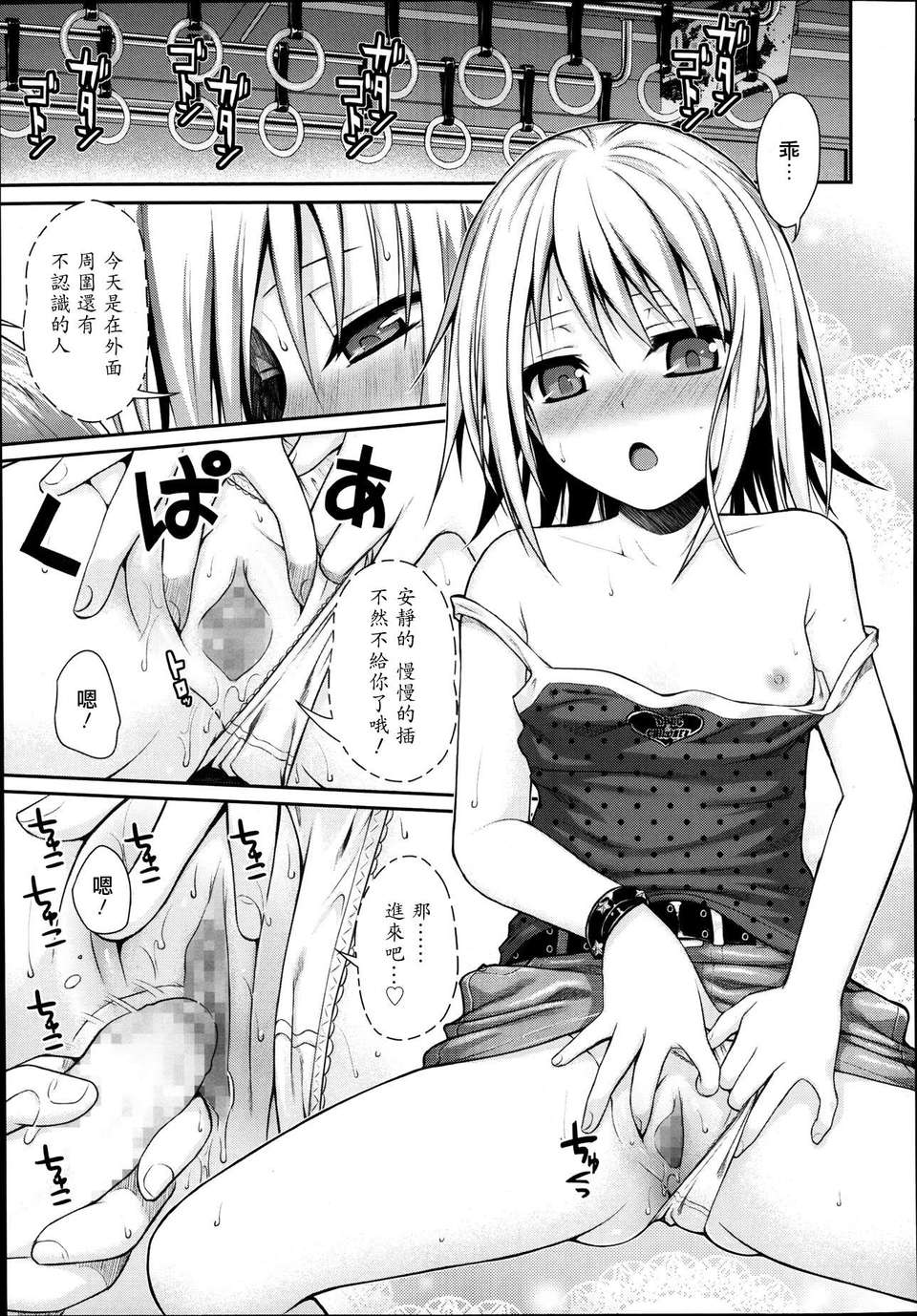 [2DJ漢化組][40010試做型]姉弟っていいな 20/29 