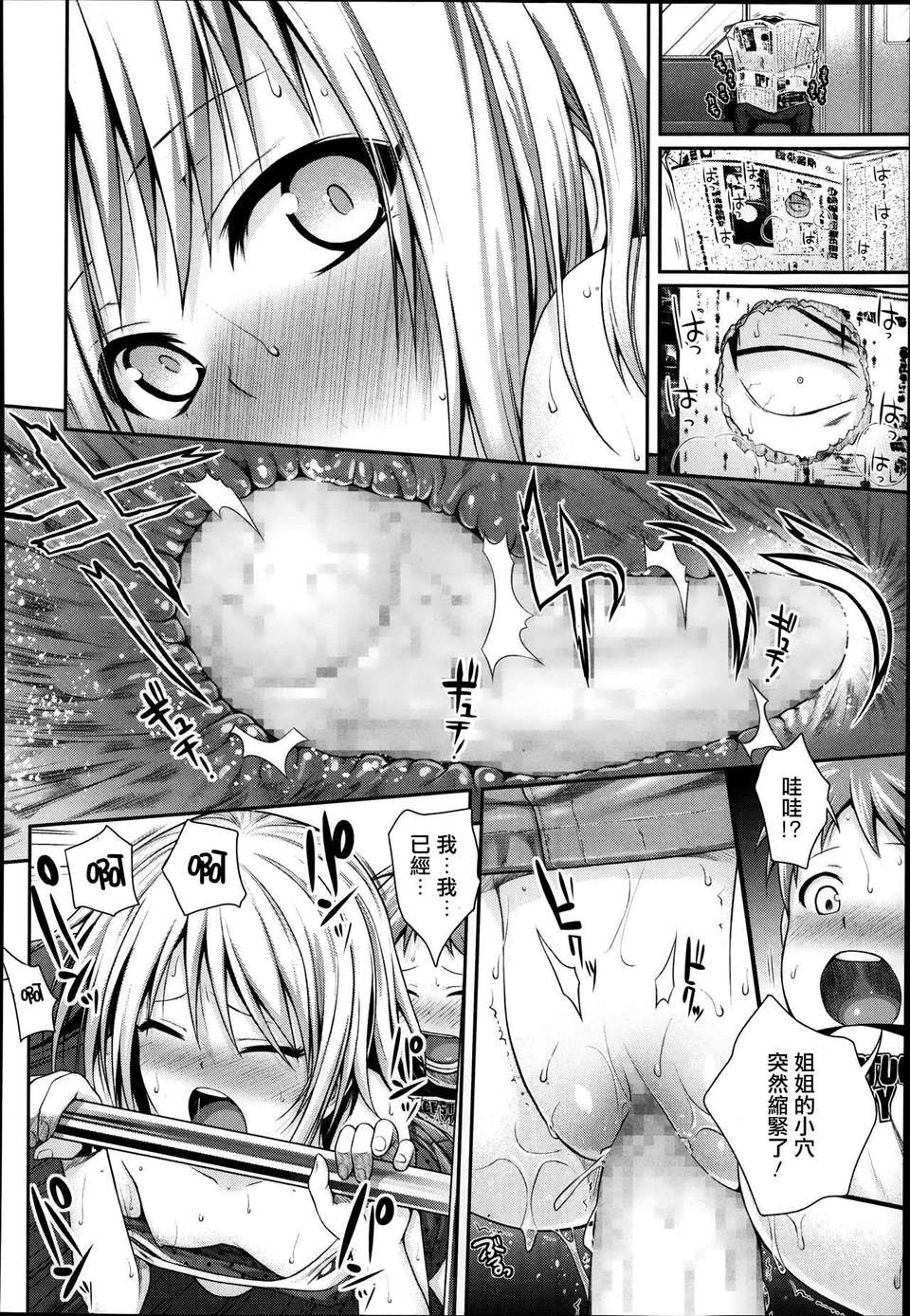 [2DJ漢化組][40010試做型]姉弟っていいな 27/29 