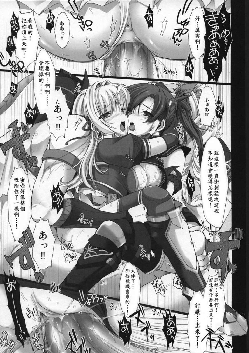 [うどんや (鬼月あるちゅ、ZAN)] もんはんのえろほん4+G (モンスターハンター)[無修正] 41/54 