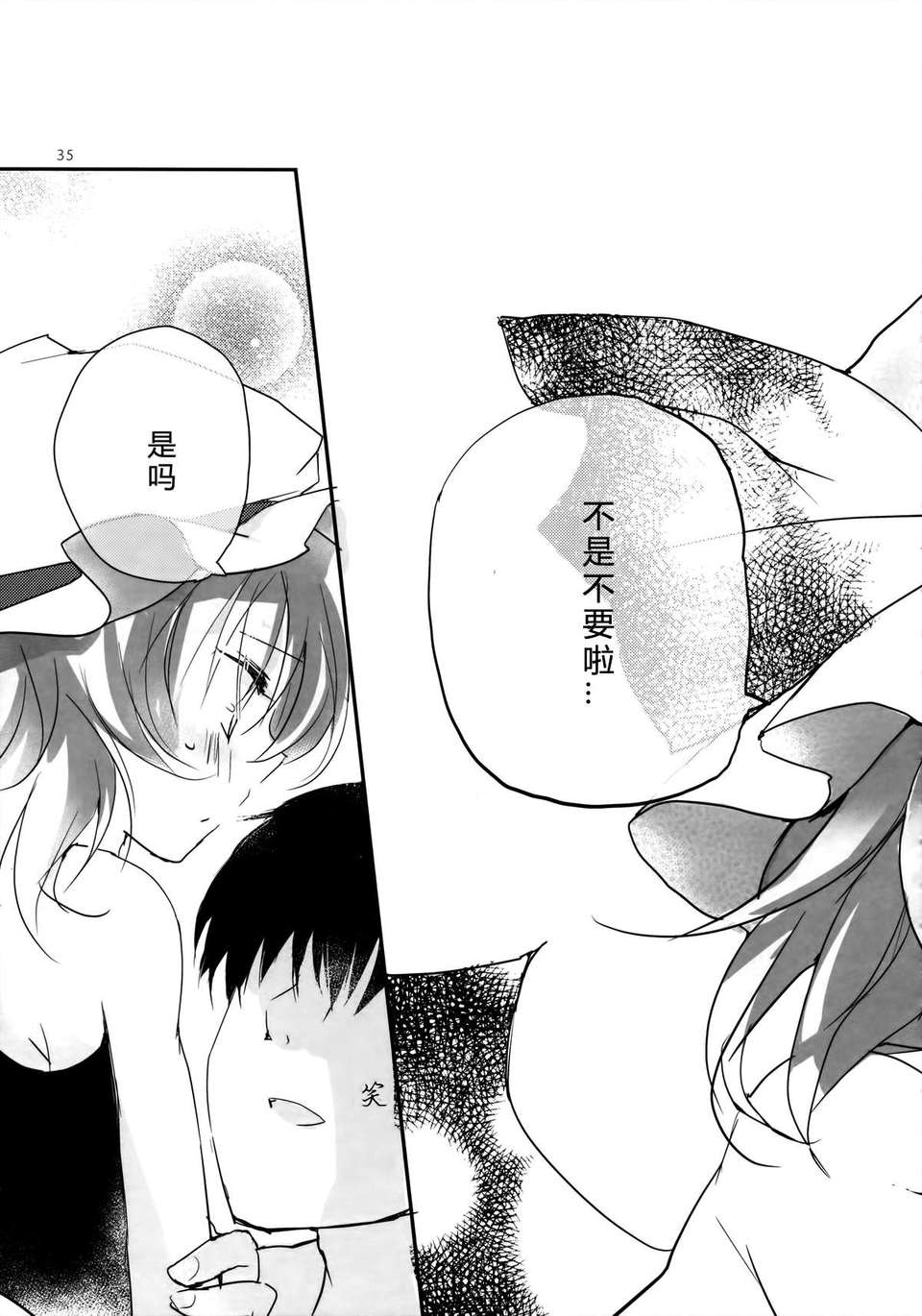 [傘尖紳士漢化組] (例大祭10) [みっかみさき (ナヅカ)] 紅魔郷処女吸血鬼幻想譚 (東方Project) 36/44 