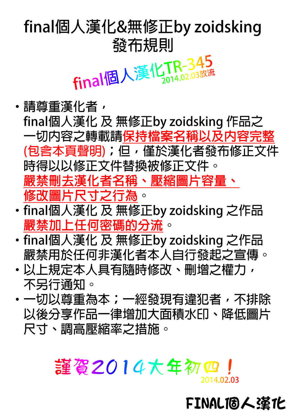 [final個人漢化] (C82) [いくじなしのフェティシスト (いくじなしのフェティシスト)] 愚かな人 (Fate／Zero) End
