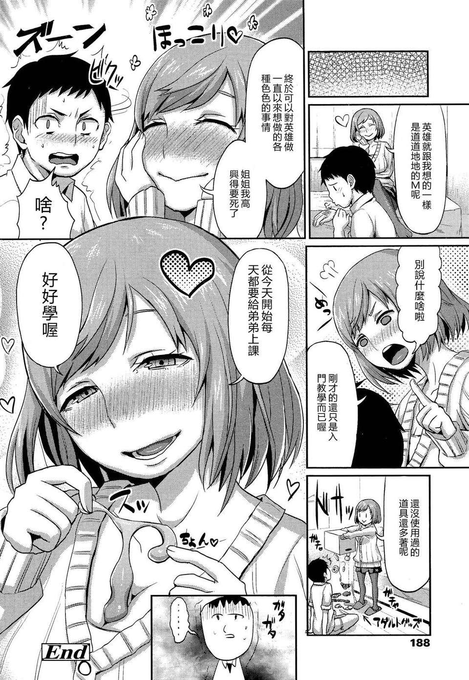 Girl_For_M_Vol.2 192/379 