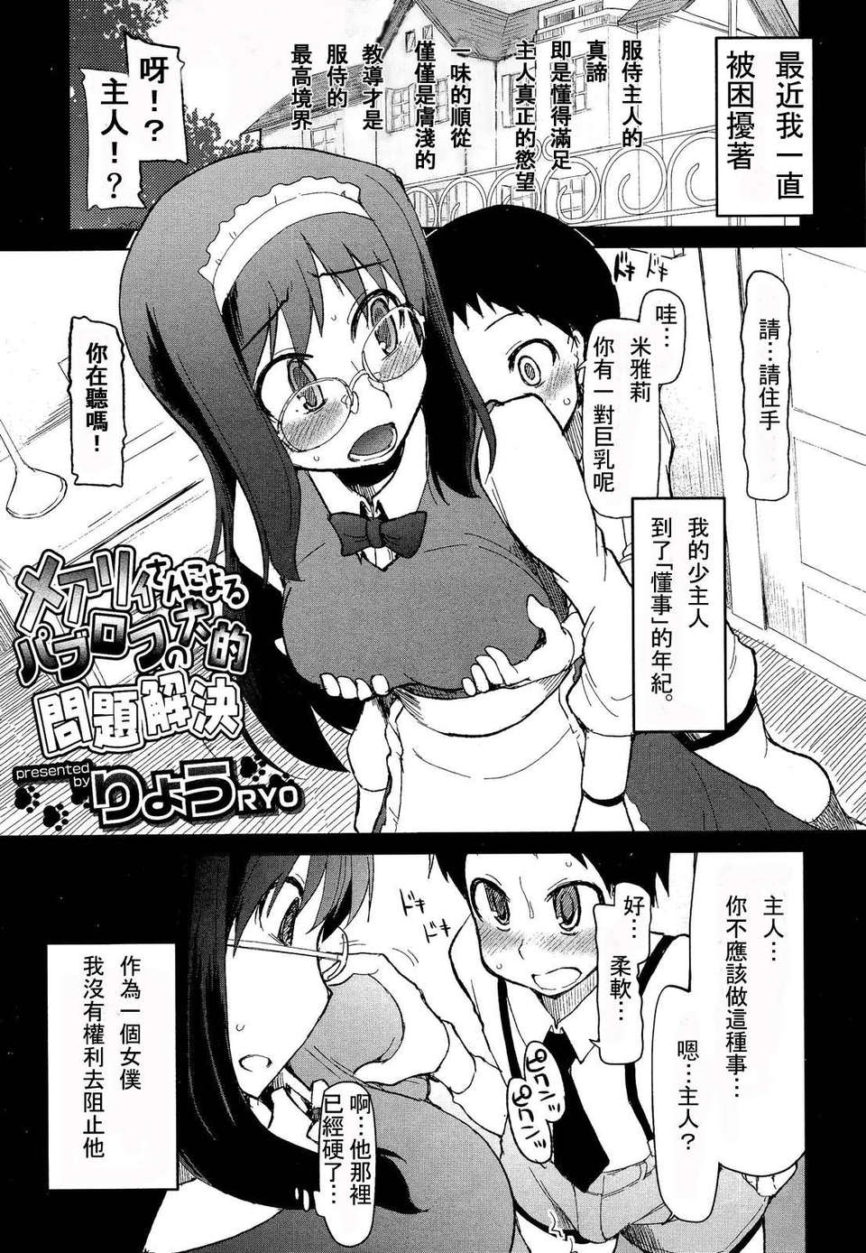 Girl_For_M_Vol.2 193/379 