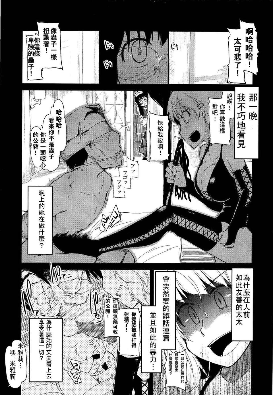 Girl_For_M_Vol.2 195/379 