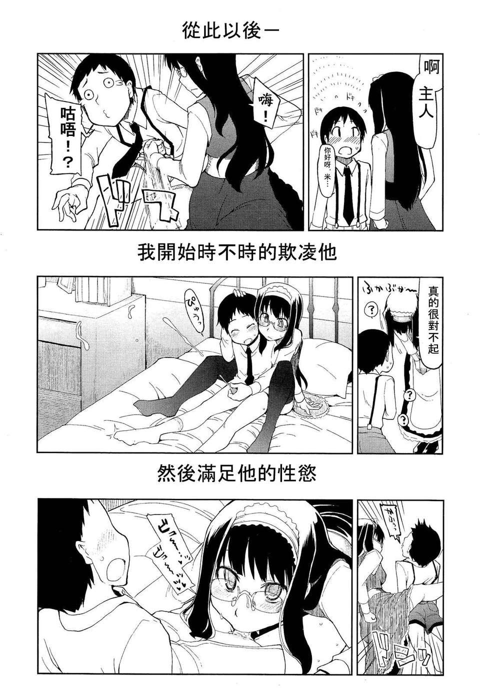 Girl_For_M_Vol.2 198/379 