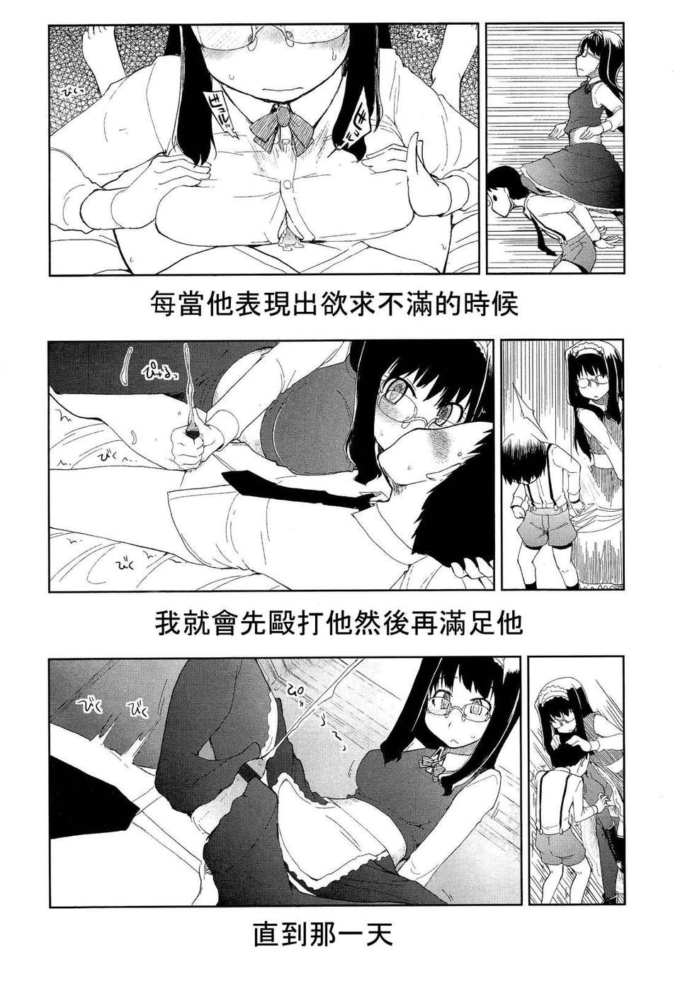 Girl_For_M_Vol.2 199/379 