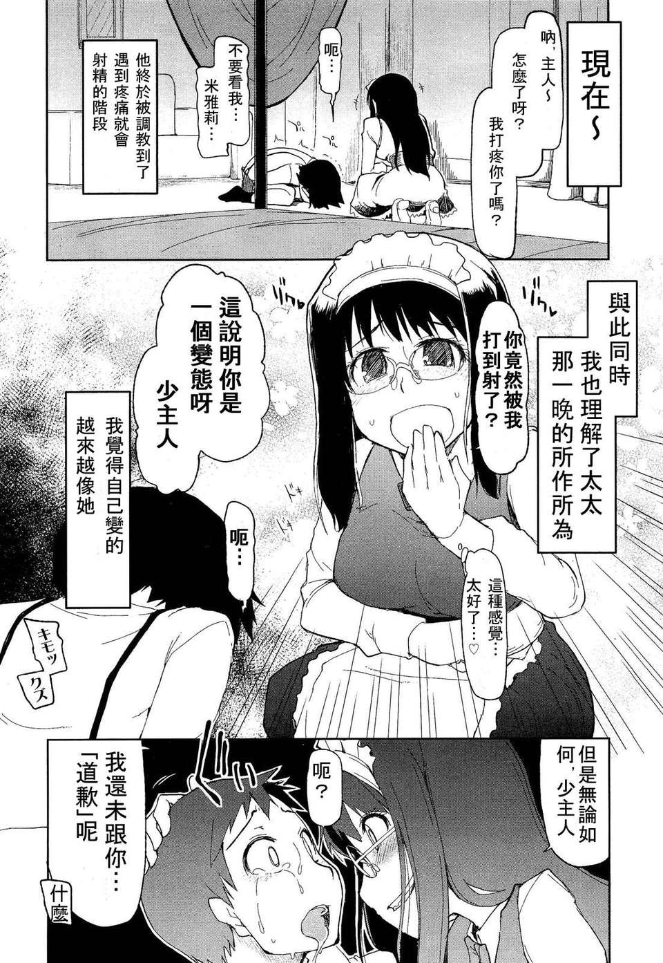 Girl_For_M_Vol.2 201/379 