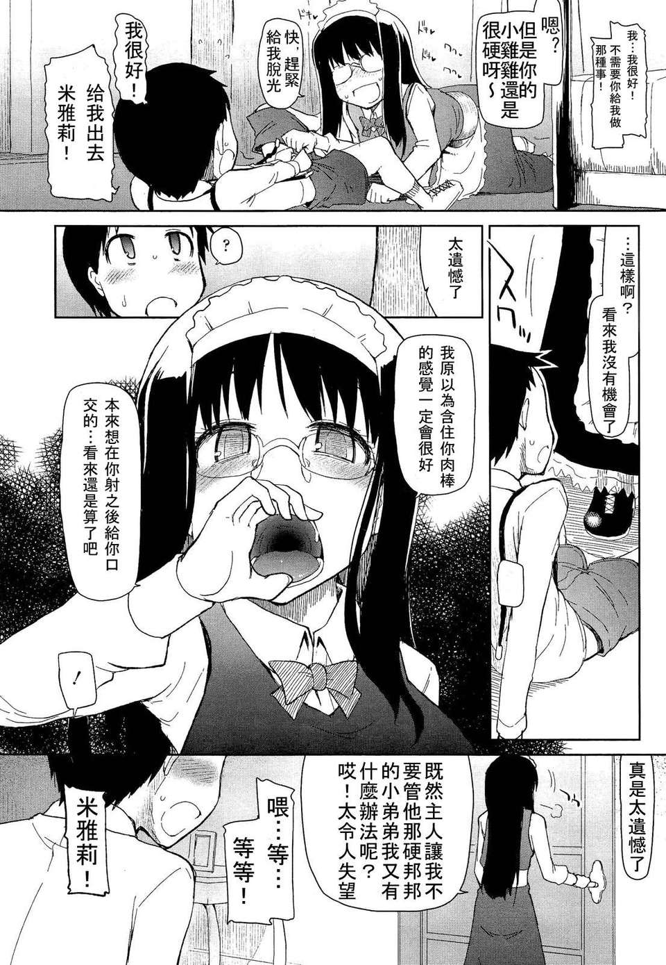 Girl_For_M_Vol.2 202/379 