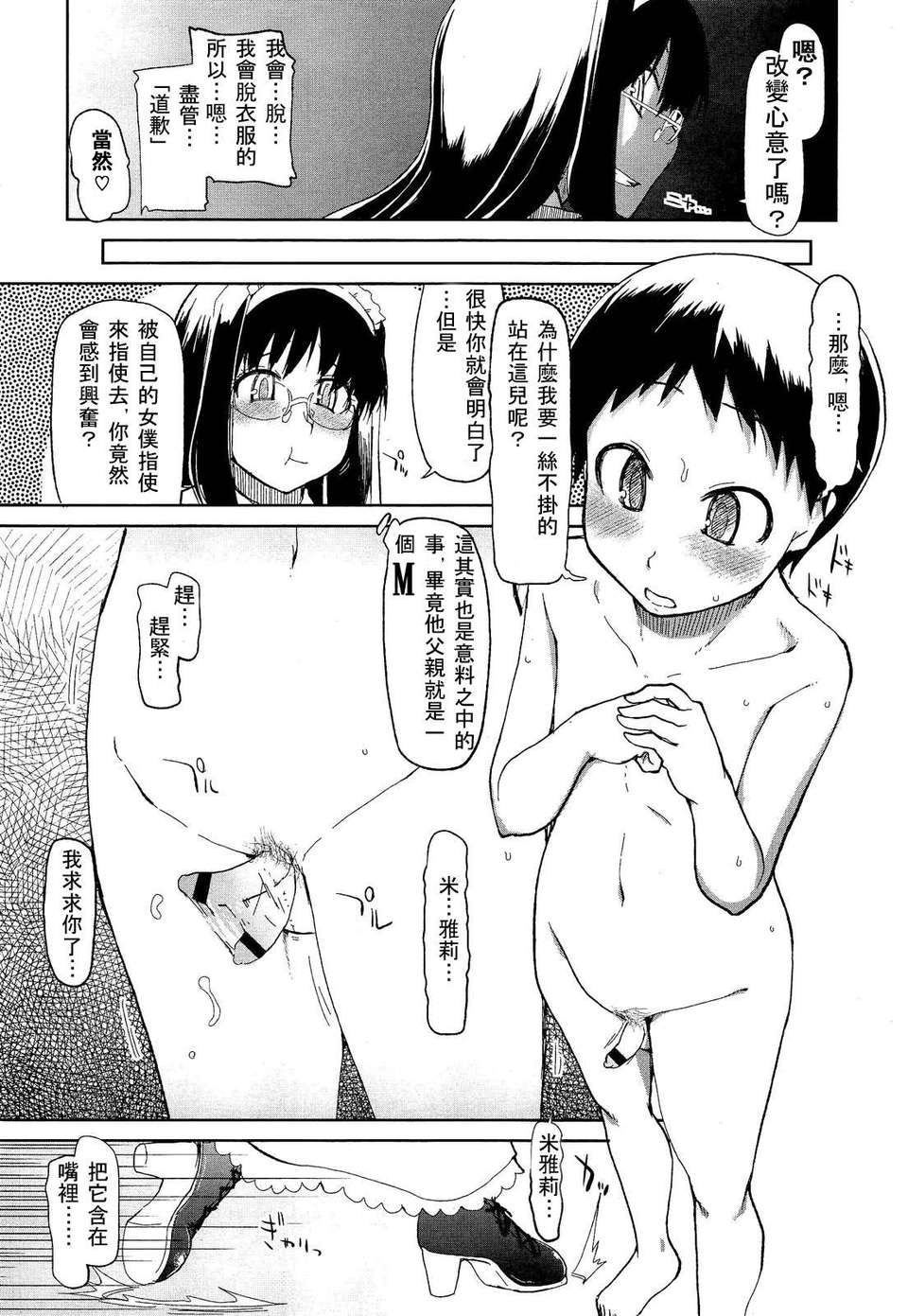 Girl_For_M_Vol.2 203/379 