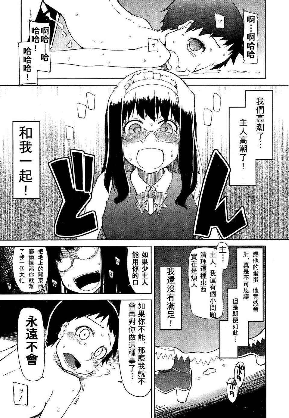 Girl_For_M_Vol.2 205/379 