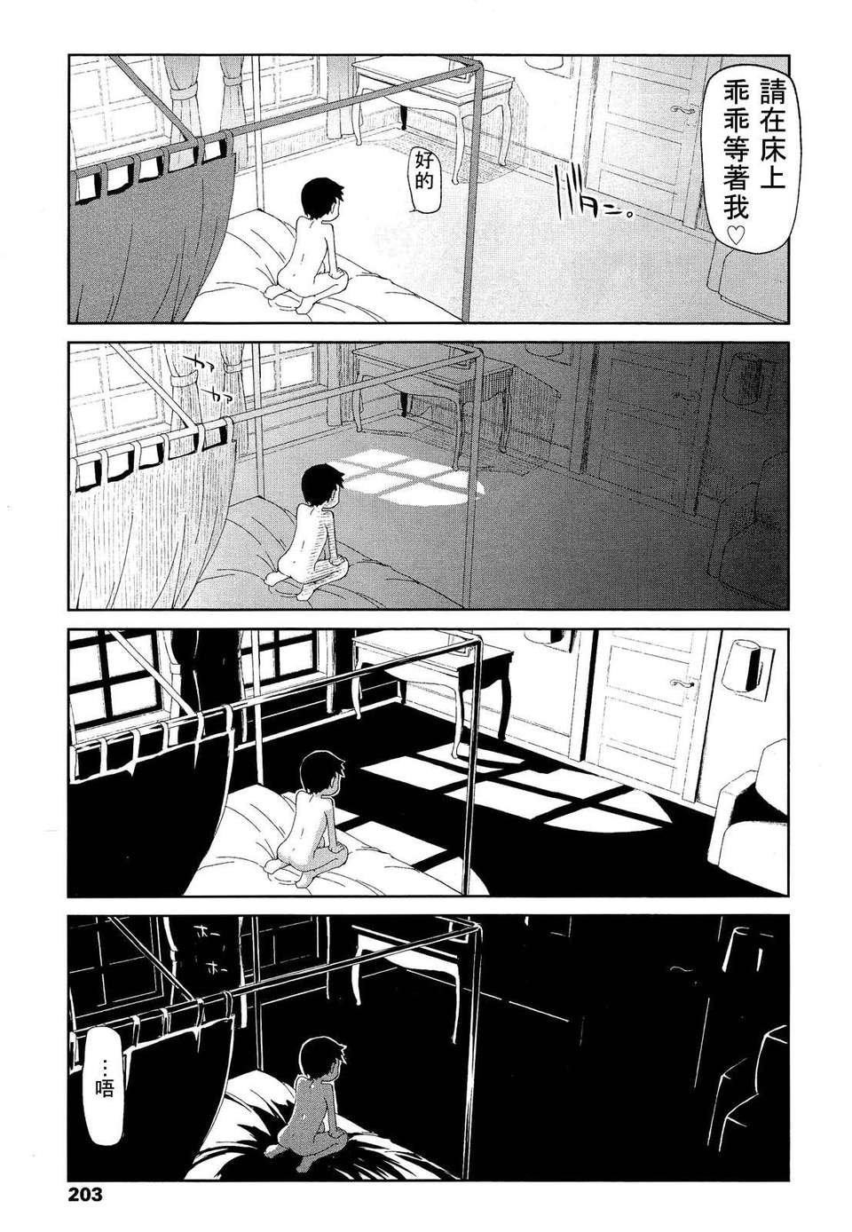 Girl_For_M_Vol.2 207/379 