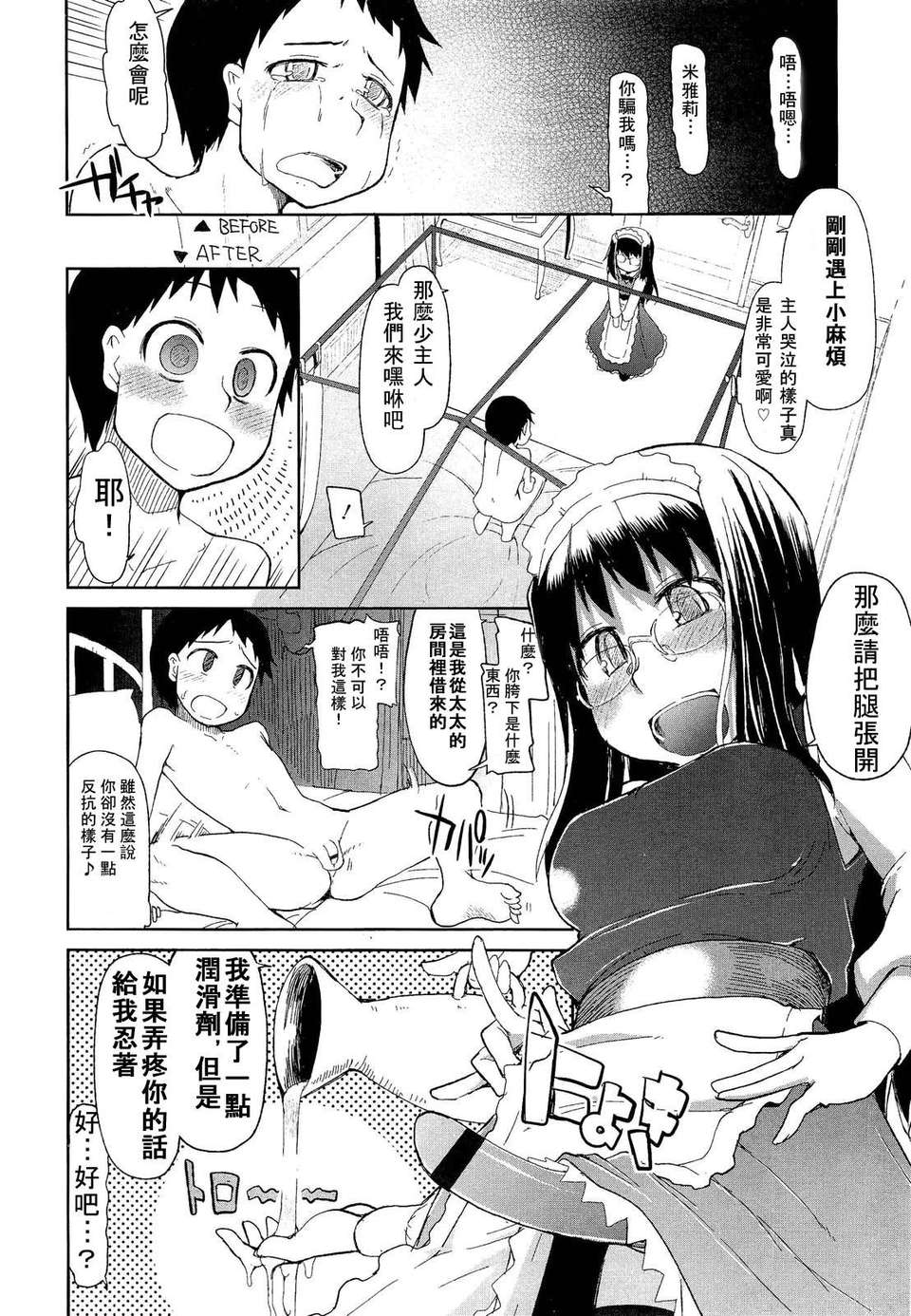 Girl_For_M_Vol.2 208/379 