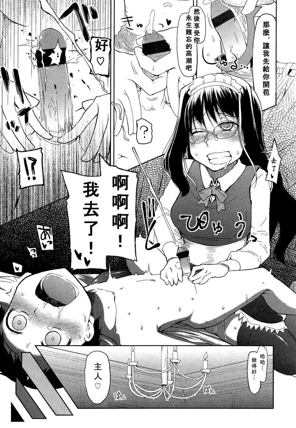 Girl_For_M_Vol.2 211/379 