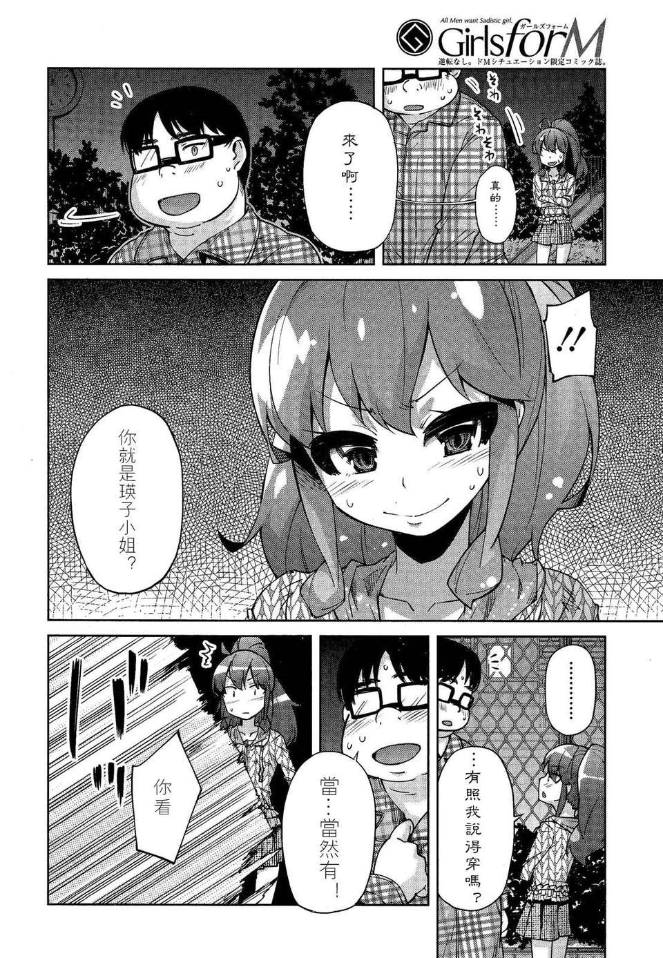 Girl_For_M_Vol.2 216/379 