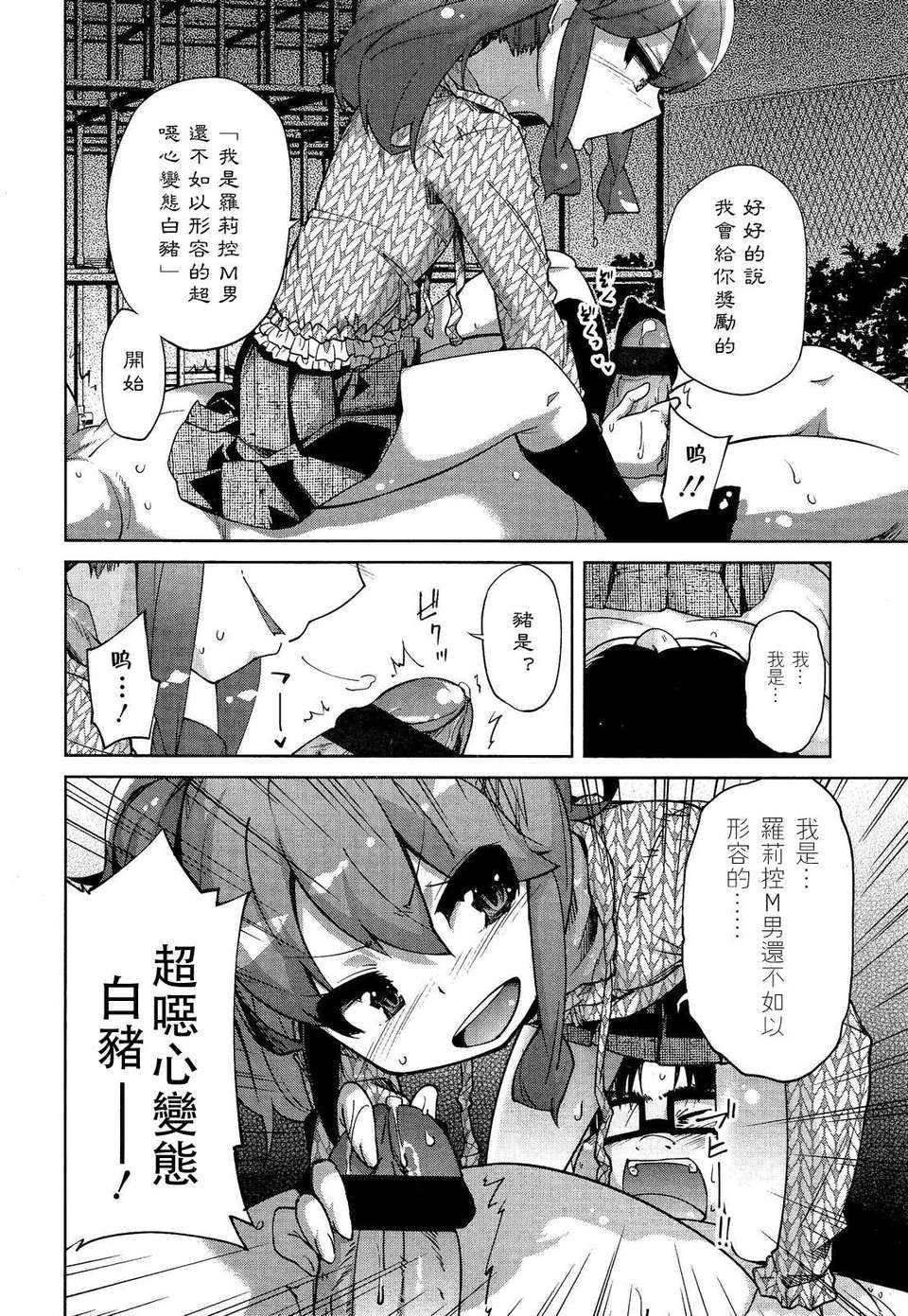 Girl_For_M_Vol.2 220/379 