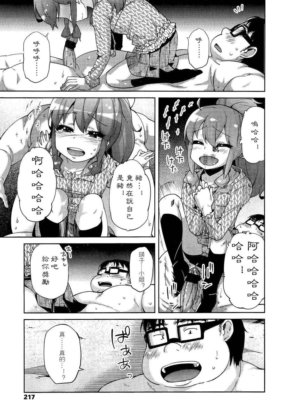 Girl_For_M_Vol.2 221/379 