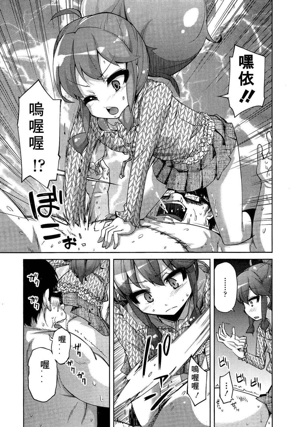 Girl_For_M_Vol.2 225/379 