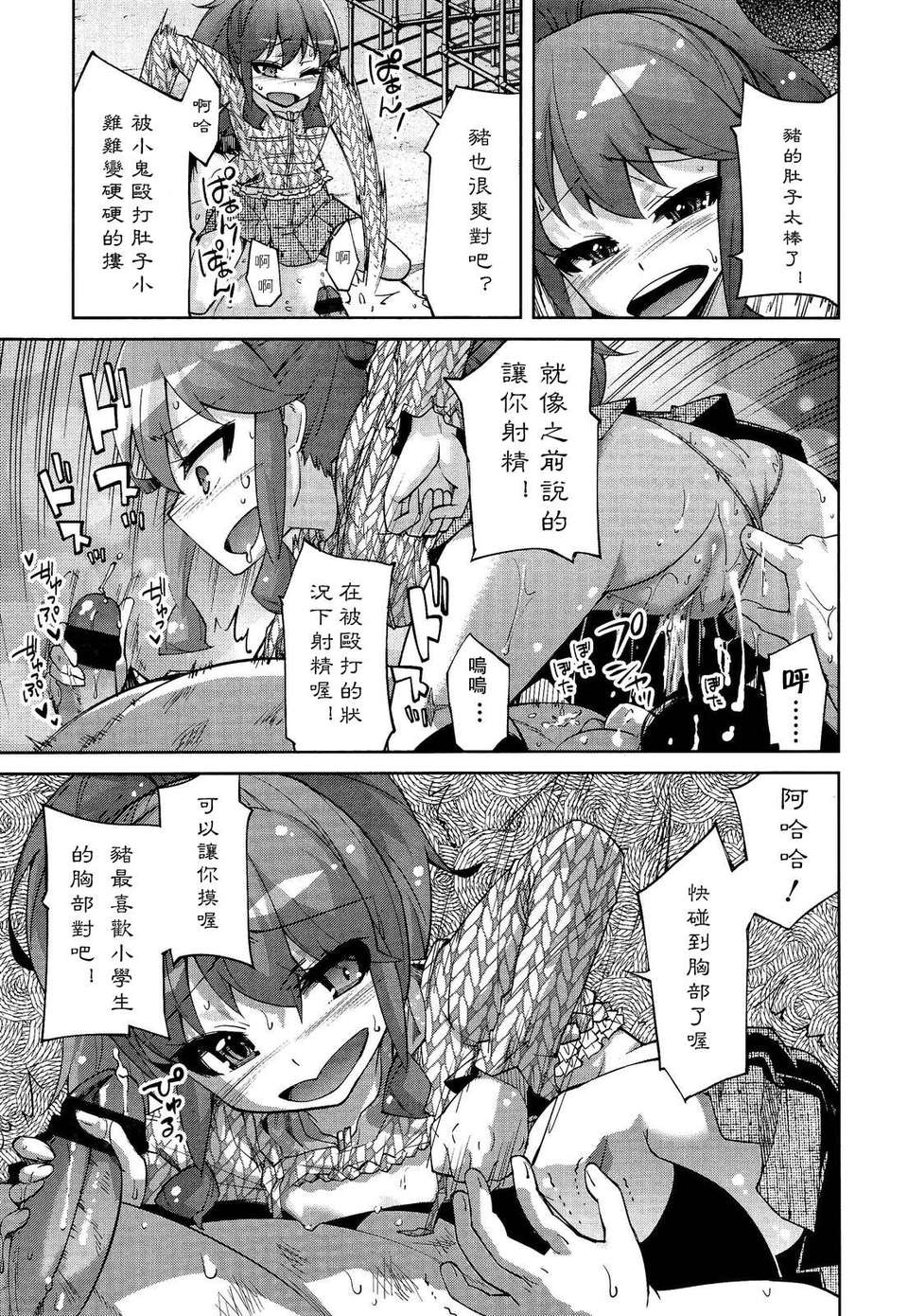 Girl_For_M_Vol.2 227/379 