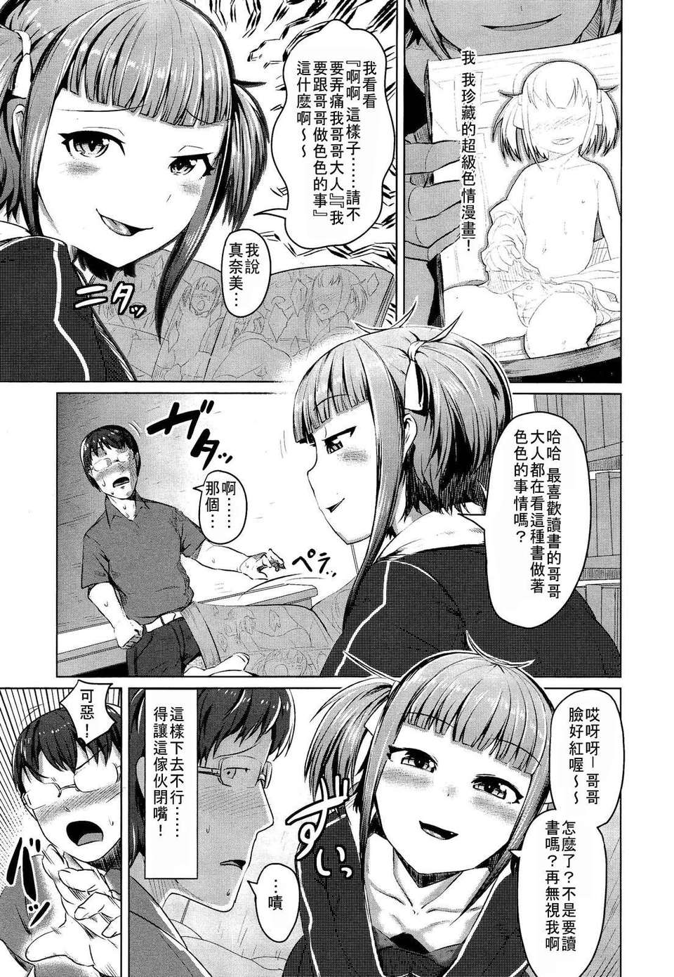 Girl_For_M_Vol.2 235/379 