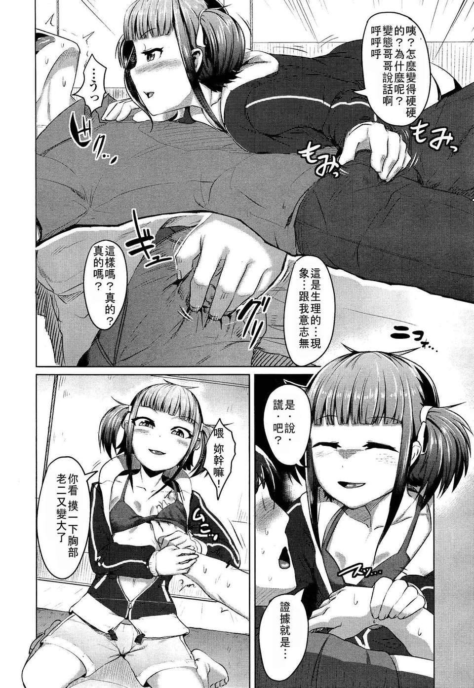 Girl_For_M_Vol.2 238/379 