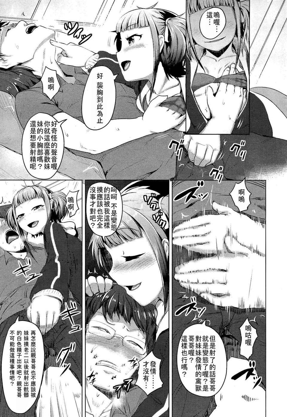 Girl_For_M_Vol.2 239/379 