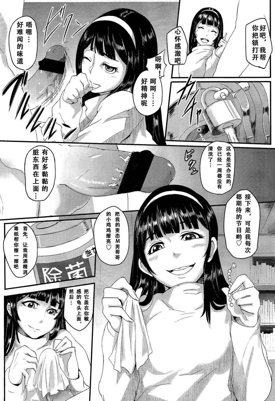 Girl_For_M_Vol.2 259/379 