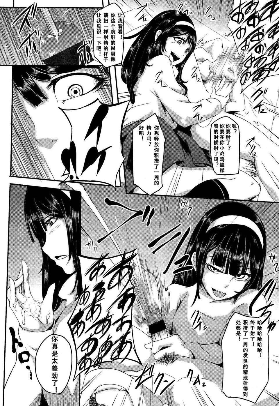 Girl_For_M_Vol.2 262/379 