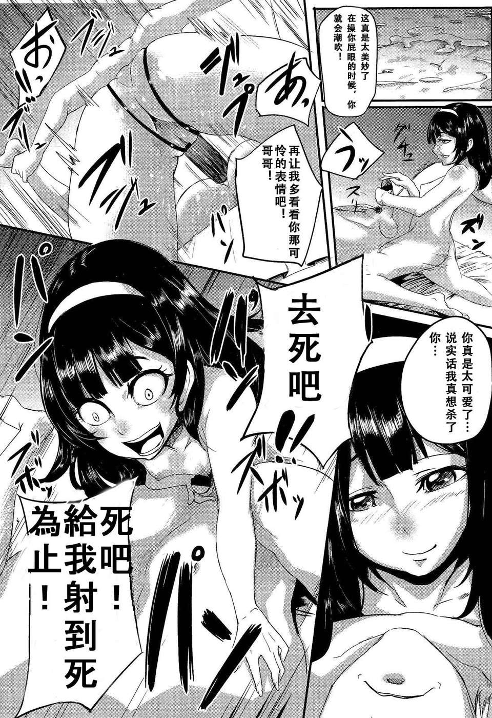 Girl_For_M_Vol.2 272/379 