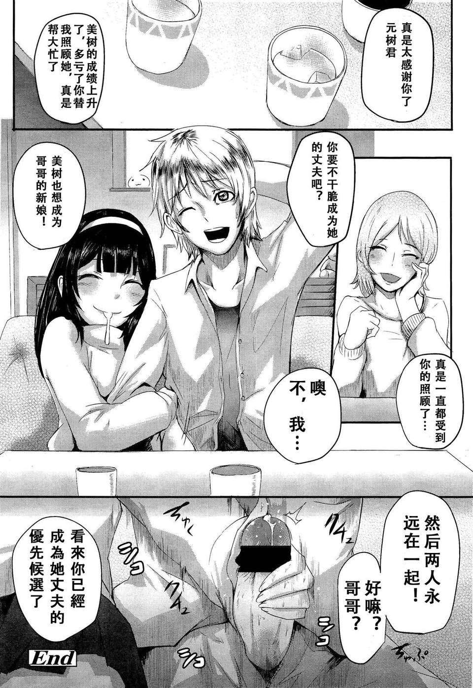 Girl_For_M_Vol.2 274/379 