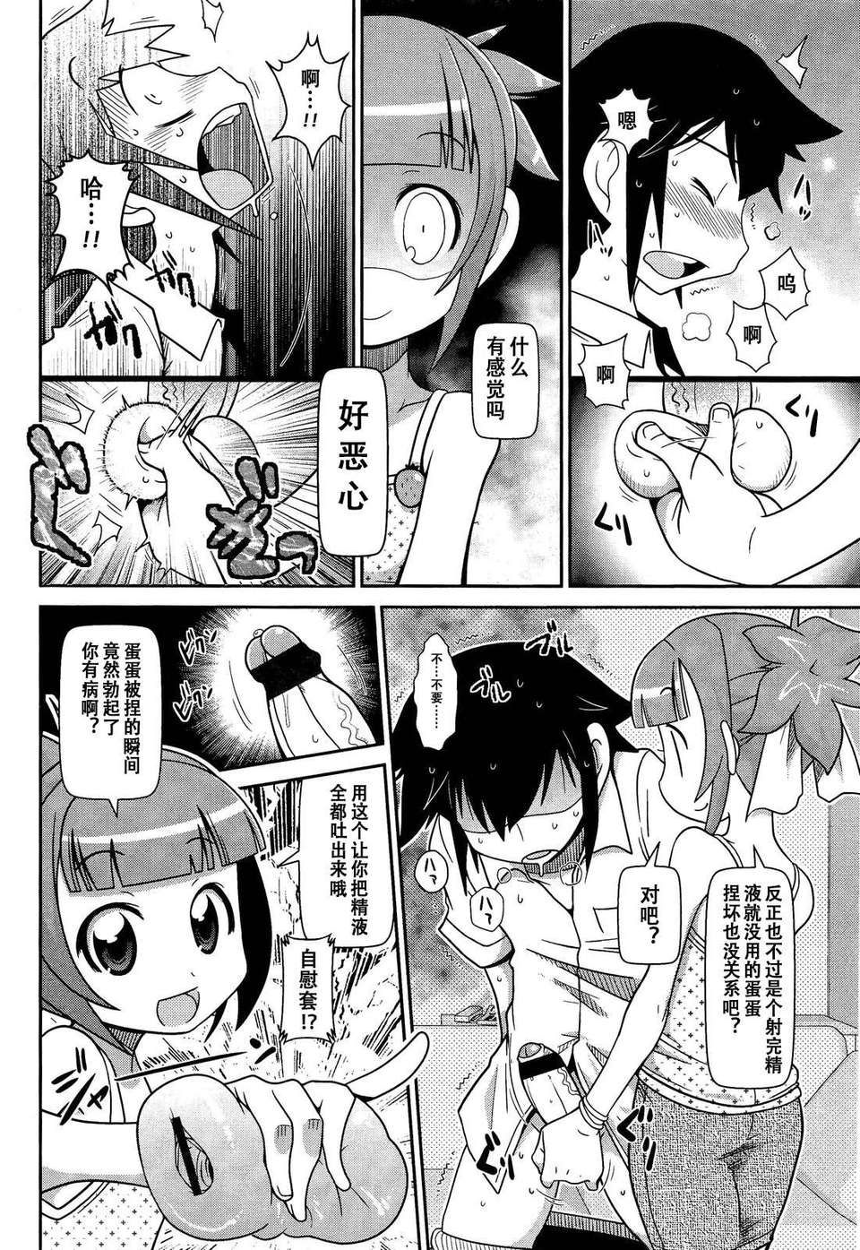 Girl_For_M_Vol.2 278/379 